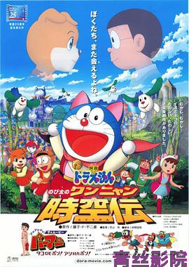哆啦A梦:大雄的猫狗时空传