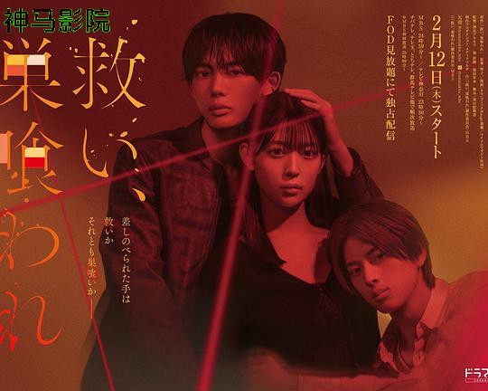 乞救之噬,覆食殆尽