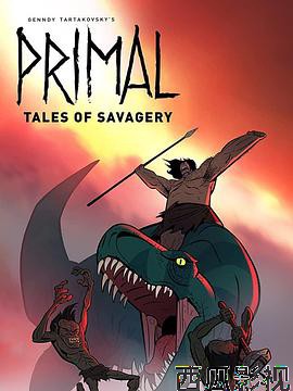 史前战纪:野蛮故事