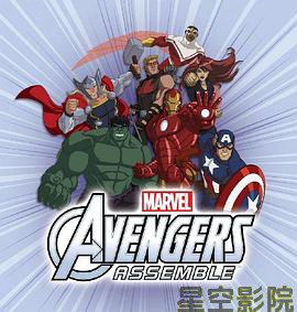 复仇者集结第三季