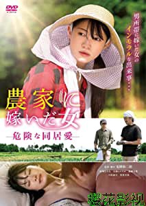 农情蜜意：危险同居关系