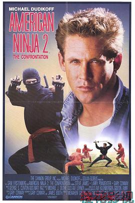 美国忍者2:战斗人