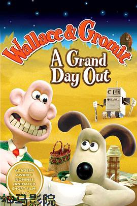 超级无敌掌门狗:月球野餐记