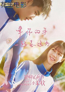 别碰我心底的小柔软