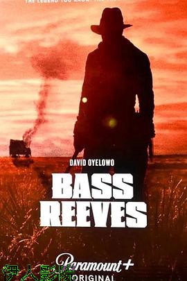 执法者:巴斯·里夫斯