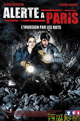 鼠祸3围攻巴黎