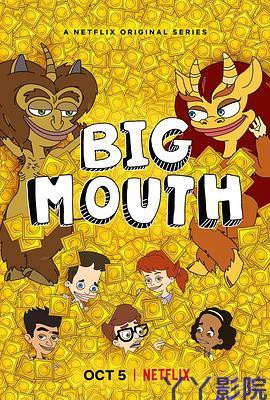 大嘴巴第二季