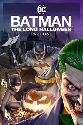 蝙蝠侠:漫长的万圣节(上)