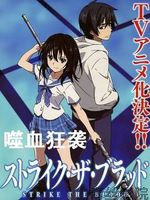 噬血狂袭第一季