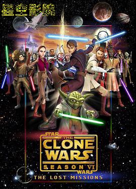 星球大战:克隆人战争第六季