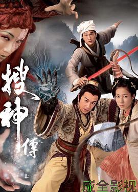 搜神传国语