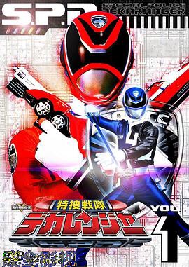 特搜战队刑事连者