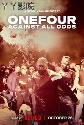 ONEFOUR:饶舌魂不死