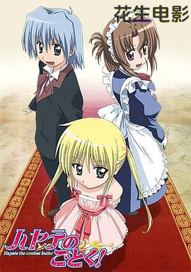 旋风管家第一季