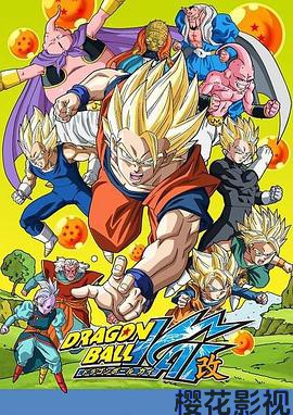 龙珠改 魔人布欧篇