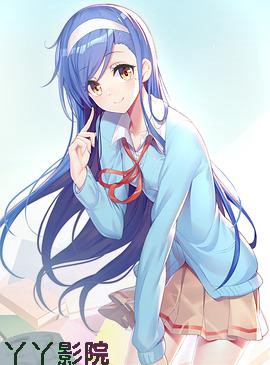 我们无法一起学习OVA02