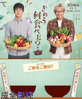 昨日的美食第二季