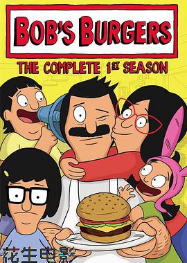 开心汉堡店第一季