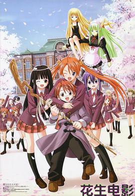 魔法老师第二季