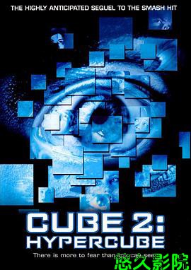 心慌方2:超立方体