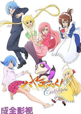 旋风管家第四季