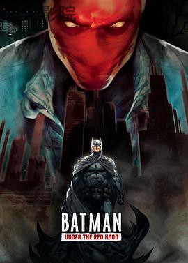 蝙蝠侠:红影迷踪