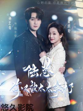 陆总,你又被太太算计了