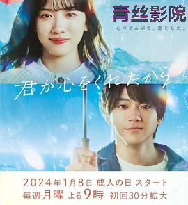 因为你把心给了我