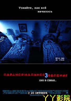 灵动:鬼影实录3