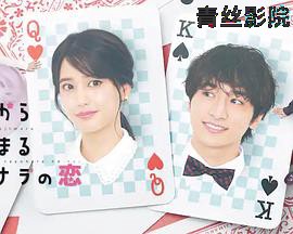 始于赌约的告别之恋