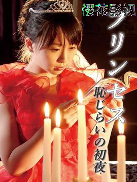 恋爱公主：美臀诱惑