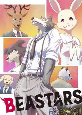 动物狂想曲第一季