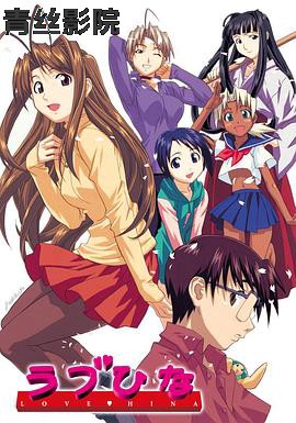 纯情房东俏房客