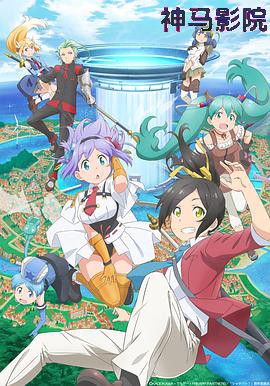 社长，战斗的时间到了！