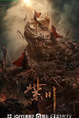 紫川·光明三杰