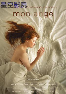 我的天使2016