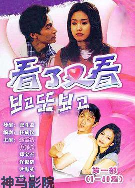 看了又看国语第三部