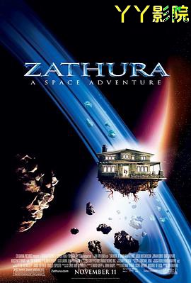 勇敢者的游戏2:太空飞行棋