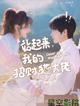 站起来,我的招财猫大佬