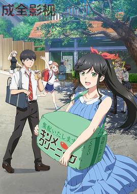 能帮我弄干净吗?