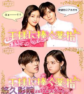 献给国王的无名指