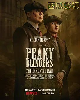 浴血黑帮:不朽传奇(电影版)