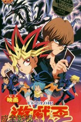 游戏王:真红眼黑龙