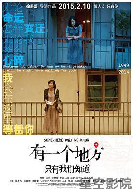 有一个地方只有我们知道