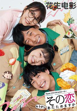 这份爱要再加热一点吗?