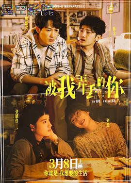 被我弄丢的你 预告片