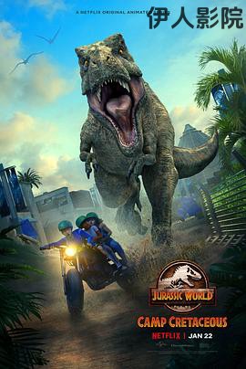 侏罗纪世界:白垩纪营地第二季