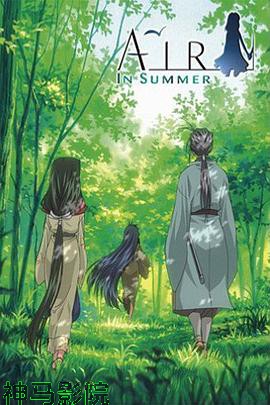 青空夏季篇 后篇:天地