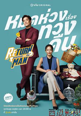 Return Man:我是失物协寻师