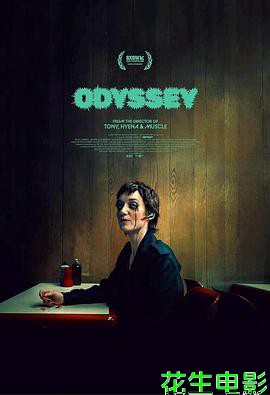 奥德赛2025